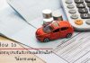 how to buy chose car insurance