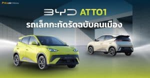 BYD ATTO 1