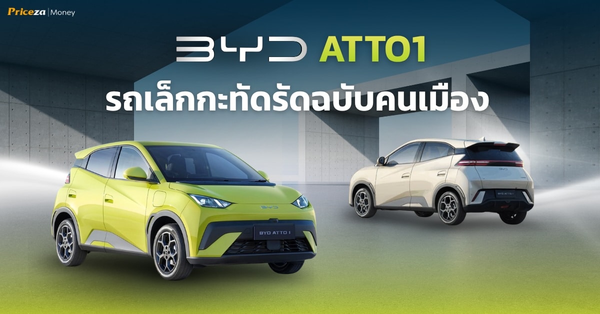 BYD ATTO 1